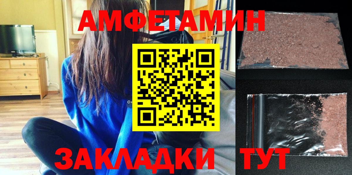 Мариинск  АМФЕТАМИН 97%  Amphetamine  АМФЕТАМИН  Вход с VPN 