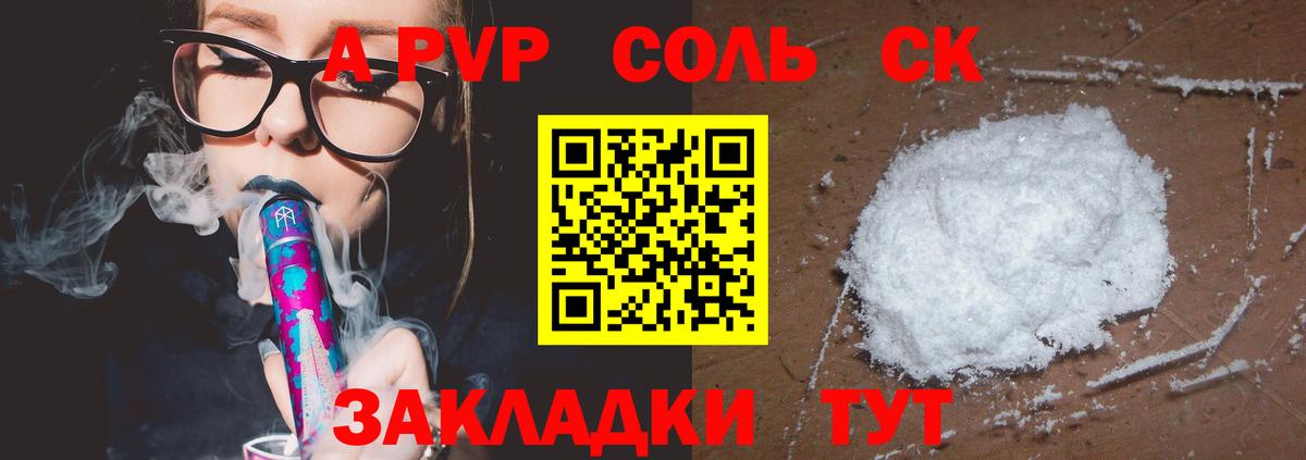 A PVP VHQ Мариинск