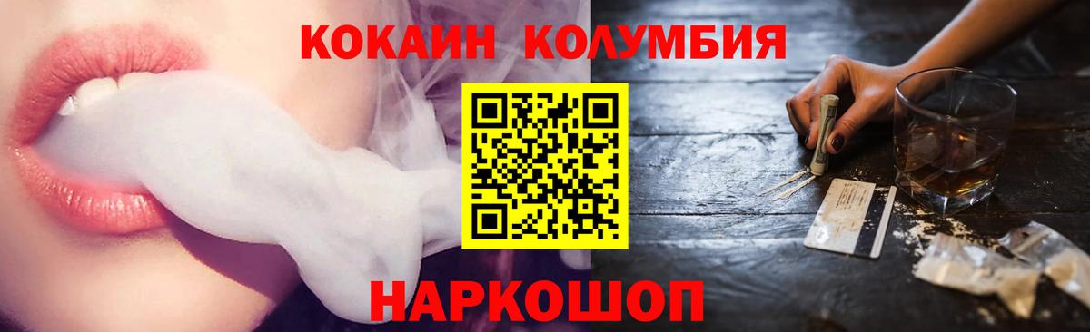 Cocaine 99%  Вход с VPN  Cocaine Колумбийский  Мариинск 