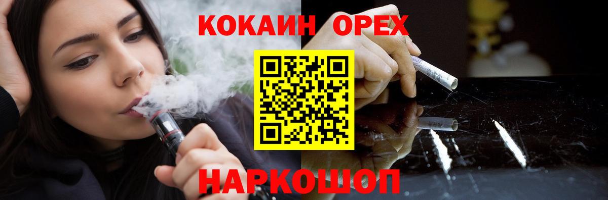 Кокаин 98% Мариинск