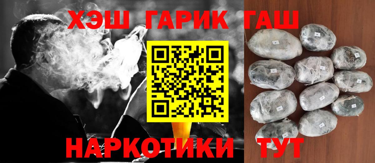 ГАШИШ VHQ  Вход с VPN  Мариинск  Гашиш индика сатива 