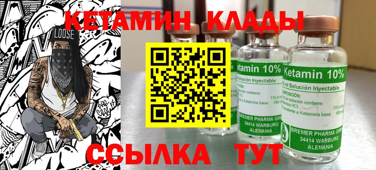 Мариинск  Кетамин VHQ  Вход с VPN 