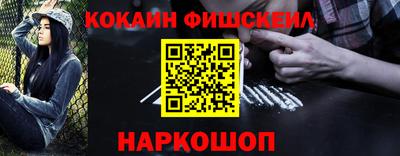 синтетический гашиш Жуковский