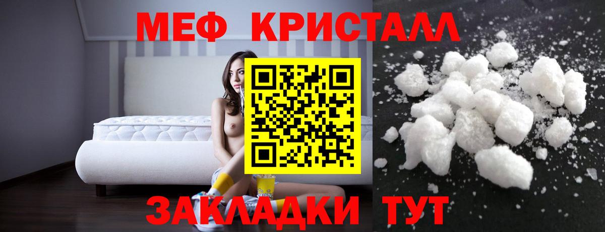 Меф mephedrone  Вход с VPN  Мариинск  Мефедрон  МЯУ-МЯУ 4 MMC  Мефедрон 