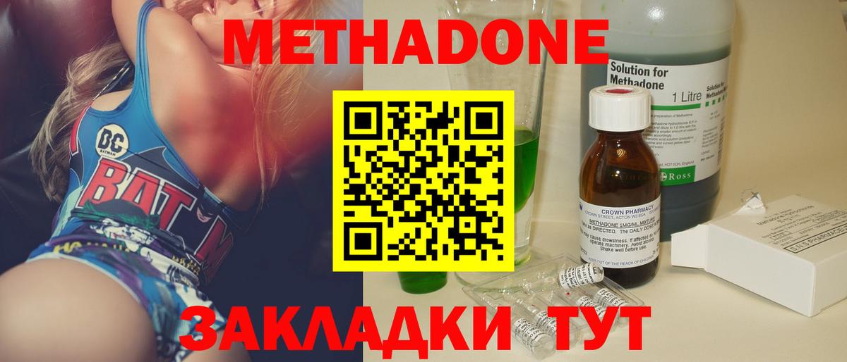 Метадон кристалл  Вход с VPN  Мариинск 