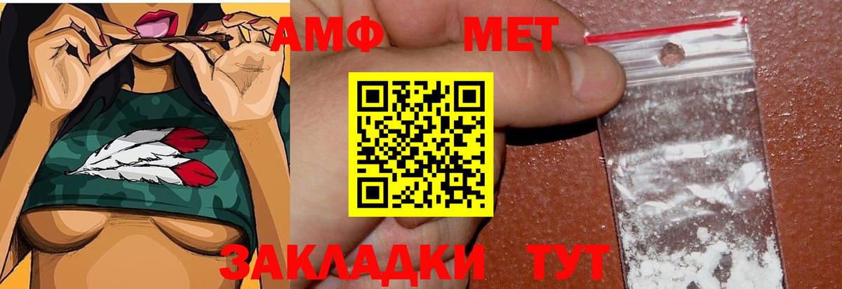 Метамфетамин винт Мариинск