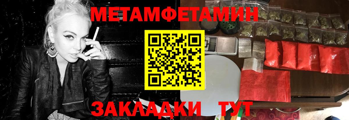 Мариинск  Метамфетамин винт  Вход с VPN 
