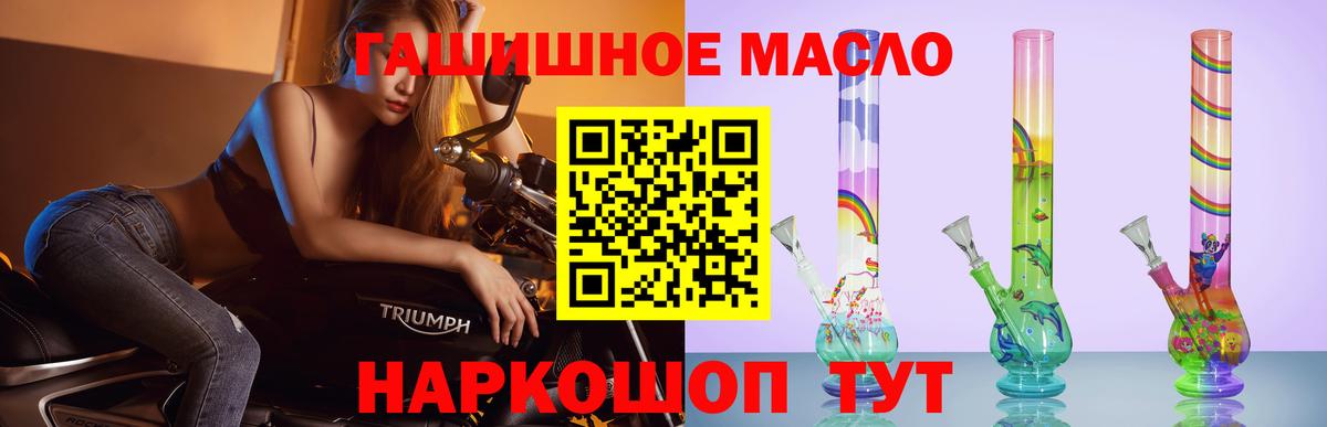 Мариинск  ТГК вейп с тгк  ТГК жижа  Вход с VPN 
