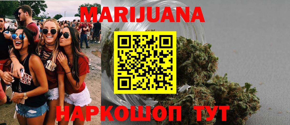 Конопля сатива  Вход с VPN  Мариинск  Каннабис MAZAR  Марихуана семена  Конопля план 